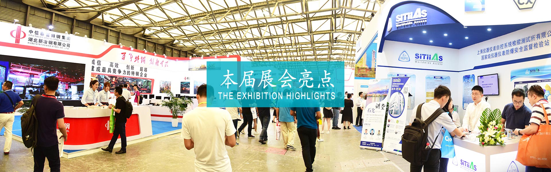 本屆展會(huì)兩點(diǎn)